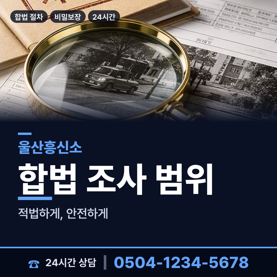 울산 학성동 심부름센터 상담 안내