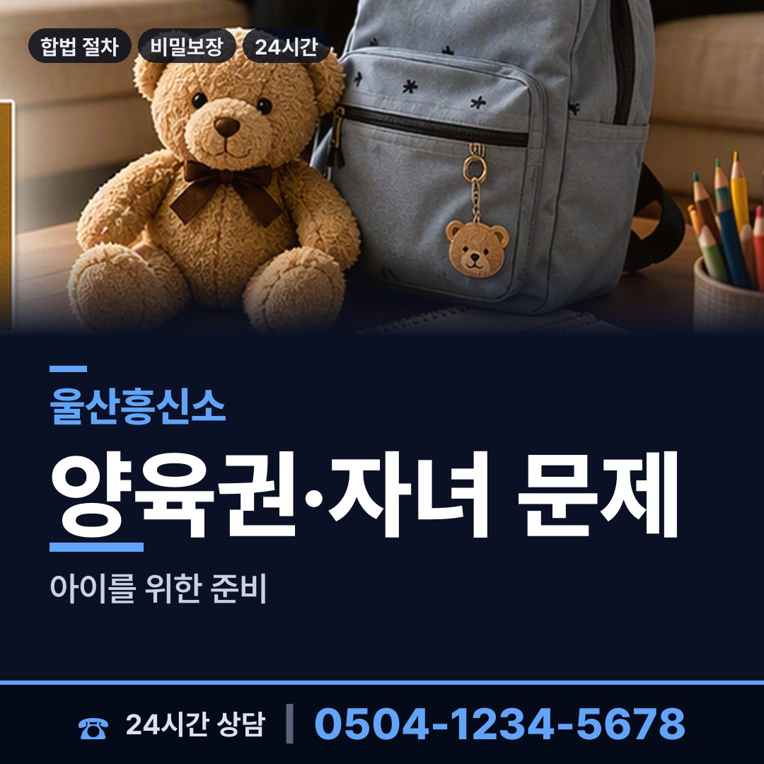 울산 학성동 보증금사기 상담 안내